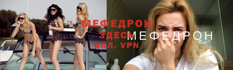 Мефедрон VHQ  Белинский 